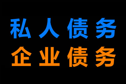 面对欠款不还、拒不出庭的老赖，如何应对处理？